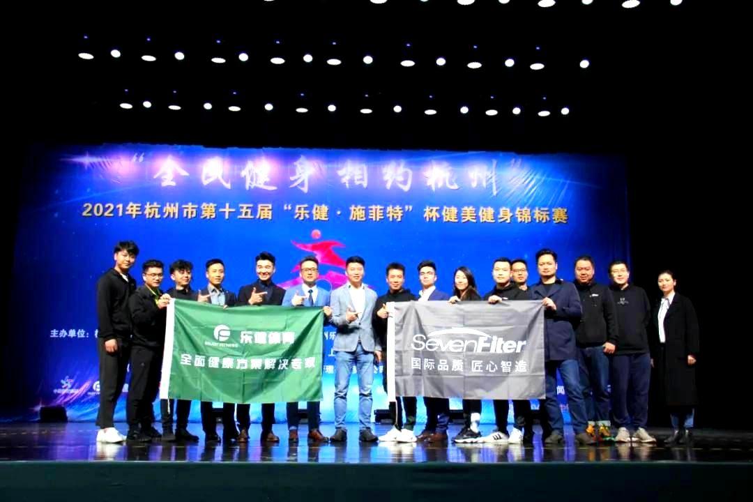 第15届杭州“乐健 · z6com尊龙凯时”杯 健美锦标赛，圆…